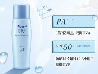 花王碧柔（Biore）轻透倍护防晒乳40ml SPF5