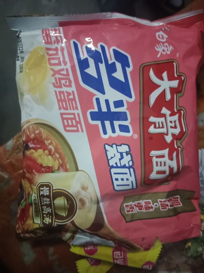 白象多半袋大包方便面整箱批发红烧牛肉麻辣