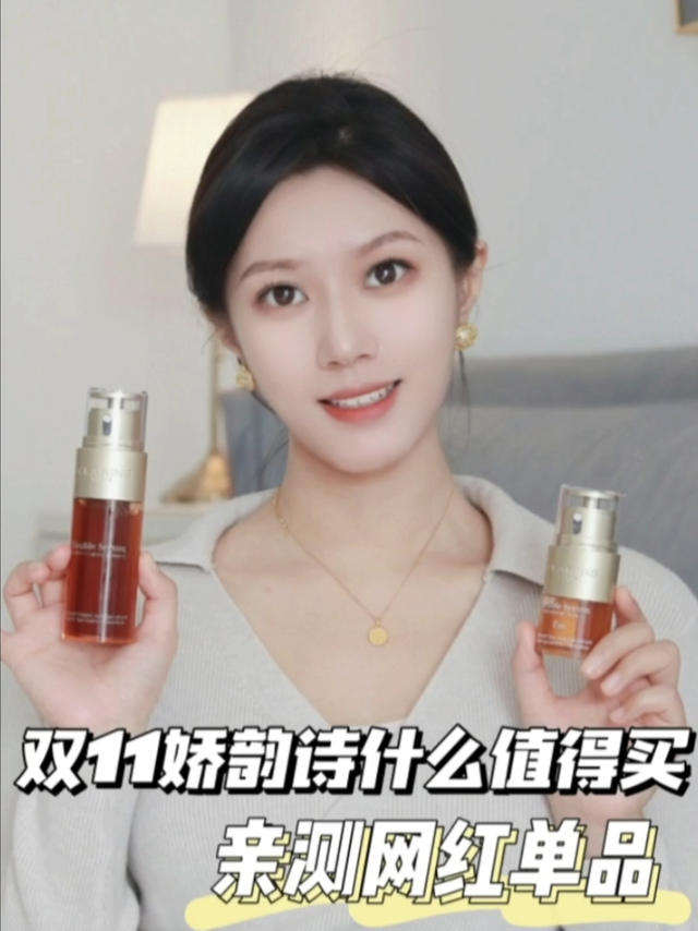 双十一无限回购的精华组合！！