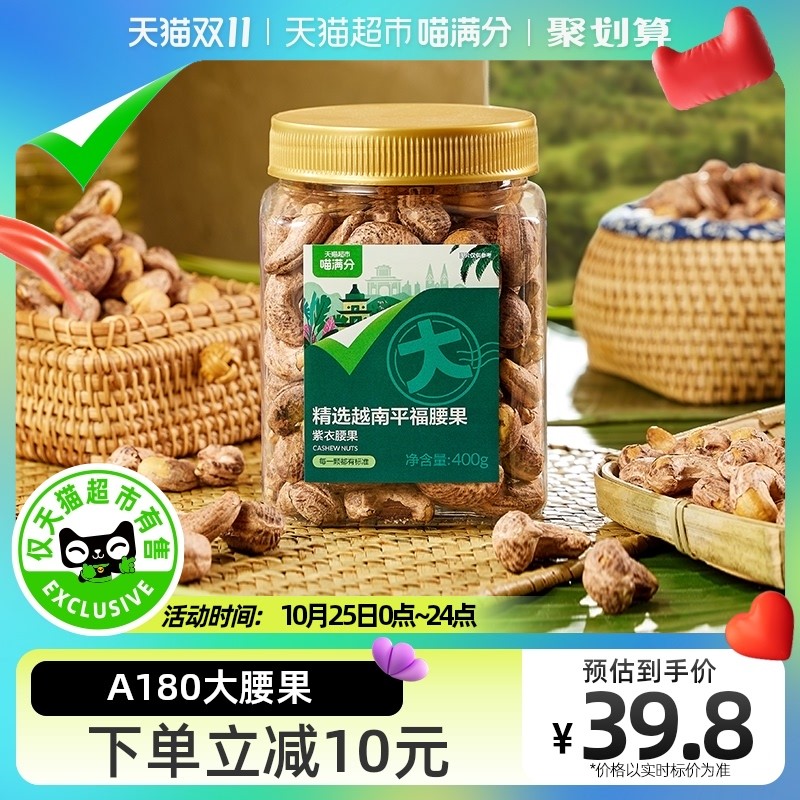 好吃又健康的坚果，你买对了吗？