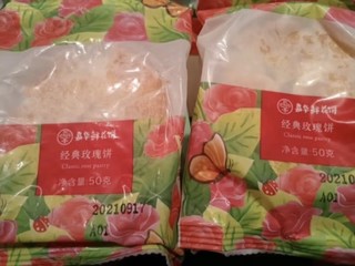 老妈爱吃的鲜花饼到了～