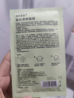 AOEO海葡萄贴片精华面膜