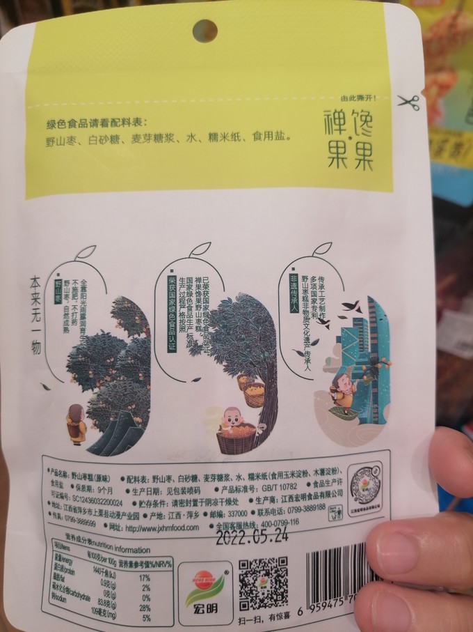 饼干糕点