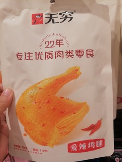 无穷优质零食来啦