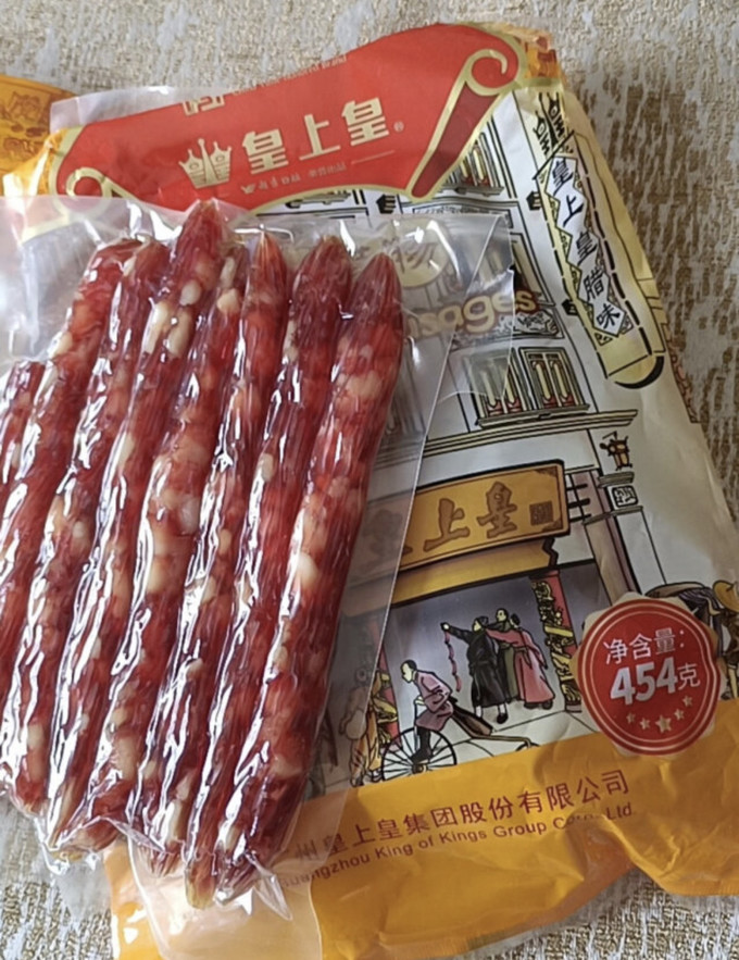 皇上皇腊肉腊肠