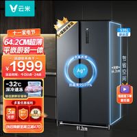 云米(VIOMI)535L冰箱双开门大容量家用冰箱