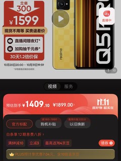 1400买个骁龙870真我Q5Pro，当备用还是香的