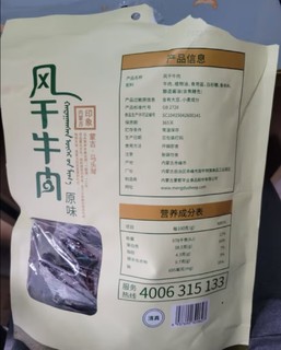 吃喝玩乐少不了的牛肉干