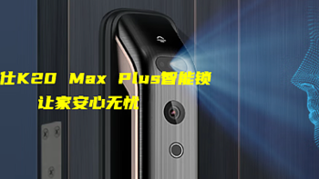 凯迪仕K20 Max Plus智能锁让家安心无忧，还能人脸识别哦！