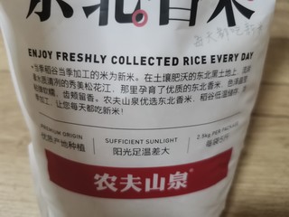 农夫山泉的大米你吃过吗？