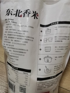 农夫山泉的大米你吃过吗？