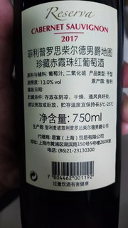 双11红酒第一弹-来自罗斯柴尔德的馈赠！