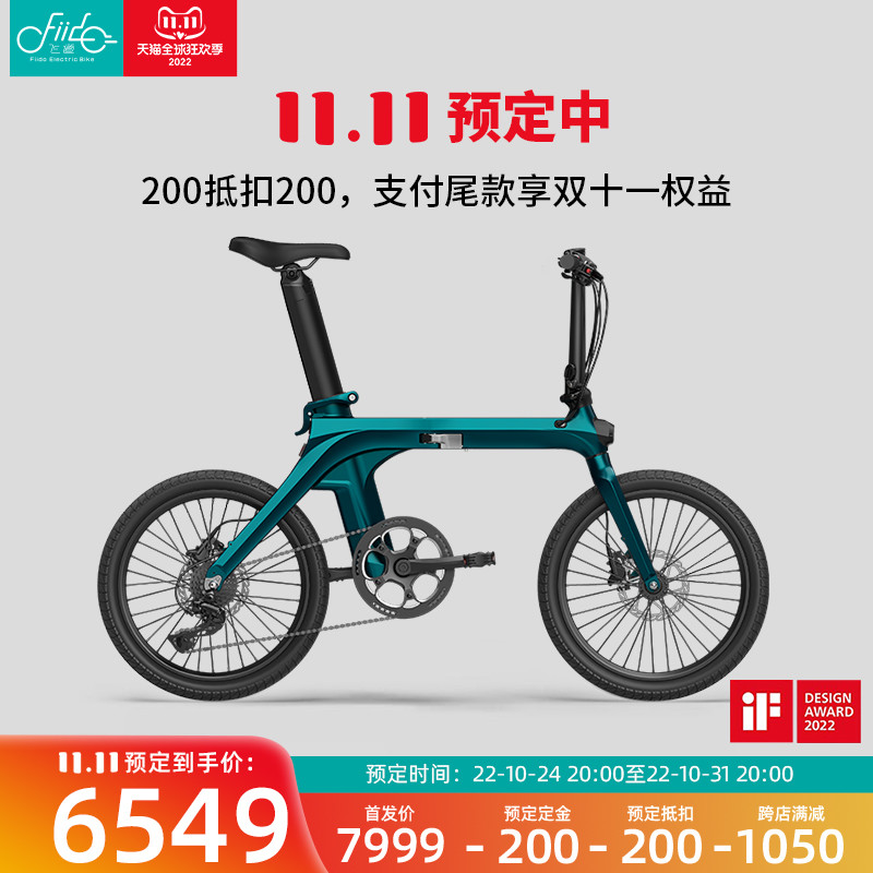 折叠？变速？还有电机！通勤神器—Fiido X电助力自行车评测