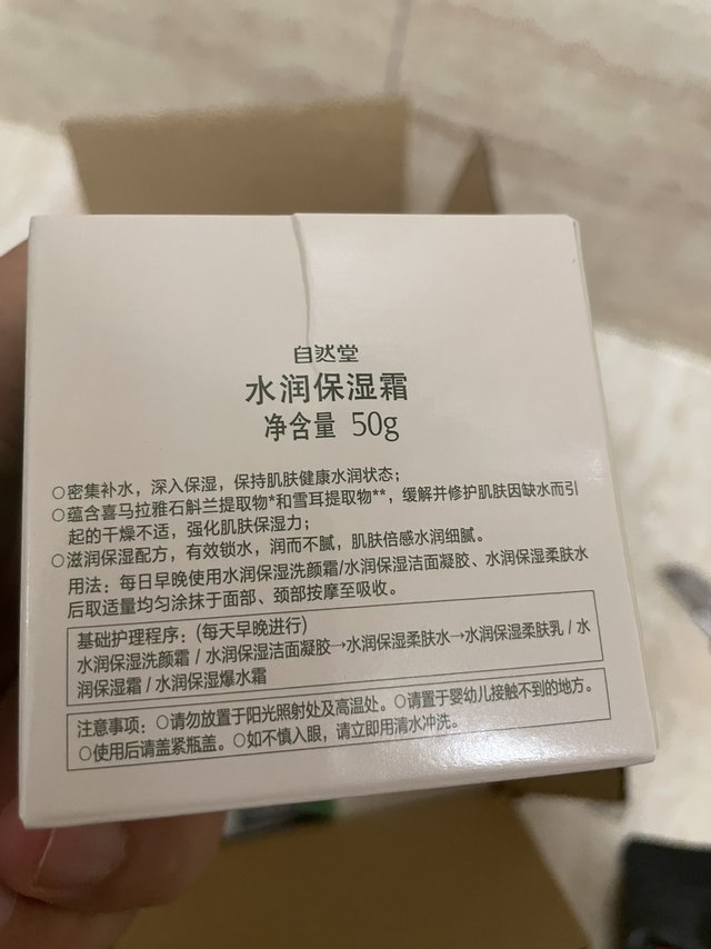 给妈妈买的，很喜欢。感谢天猫超市，有了好