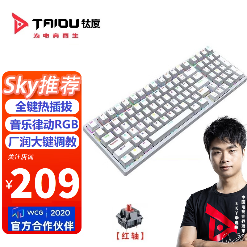 钛度K850彩戏师机械键盘体验：高性价比还兼具DIY性