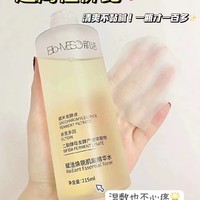 BM肌活糙米水 有被好用到哦