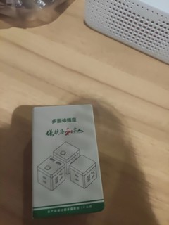 值友推荐，2块钱拿下的插座转换器！