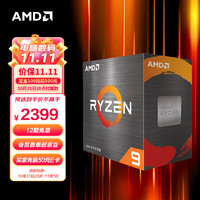 AMD锐龙95900X处理器(r9)7nm12核24线程3.7GHz105WAM4接口盒装CPU