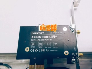 COMFAST AX200 PLUSWIFI6网卡开箱