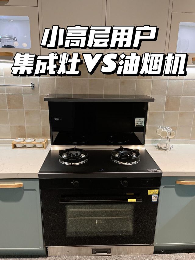 集成灶十大品牌 ｜高层用集成灶还是油烟机