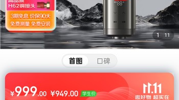 美的（Midea）顶配款上市 前置过滤器 智能自动冲洗 无需手动 净水器 安全环保铜6T 全屋净水器QZBW20S-2