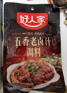 有名的卤料包