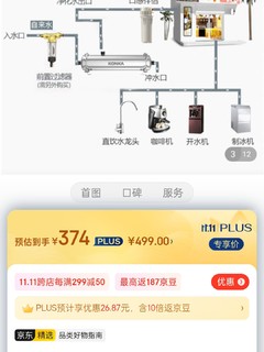 ​康佳 （KONKA）全屋中央管道净水器家用直