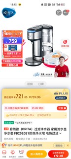 碧然德（BRITA）过滤净水器 家用滤水壶 净