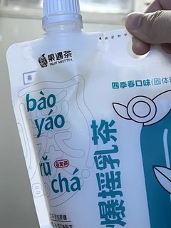 天呐！奶茶还能这样喝…