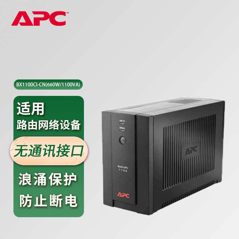 看完秒学会 - 家用多台NAS机器共用APC BK650 UPS电源实现断电后NAS自动安全开关机 