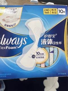 护舒宝液体卫生巾日用超薄组合装进口270mm