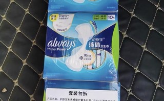 护舒宝液体卫生巾日用超薄组合装进口270mm