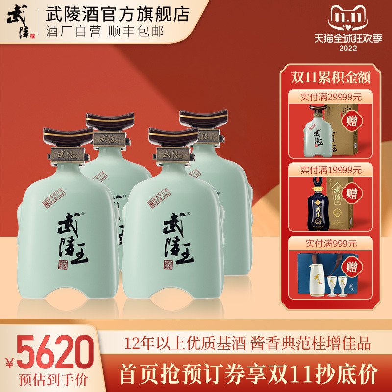 武陵酒科普篇--已经停产的上酱10年、15年、20年、30年究竟是什么？