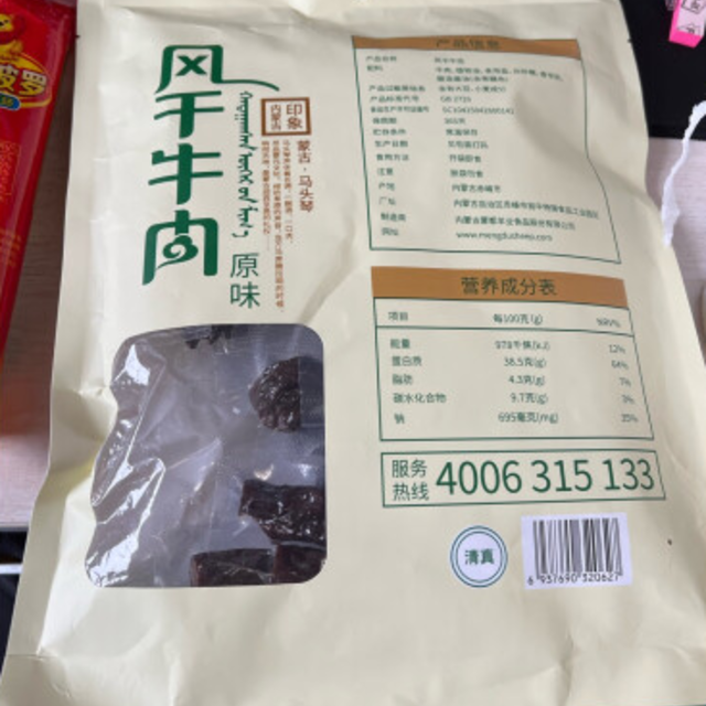 肉品质量很好，产品营养丰富，食用健康。