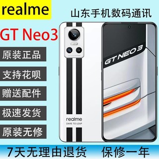 1644元购买准新iQOO Neo GT3，你会尝试吗