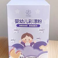 好物之roung婴幼儿彩漂粉