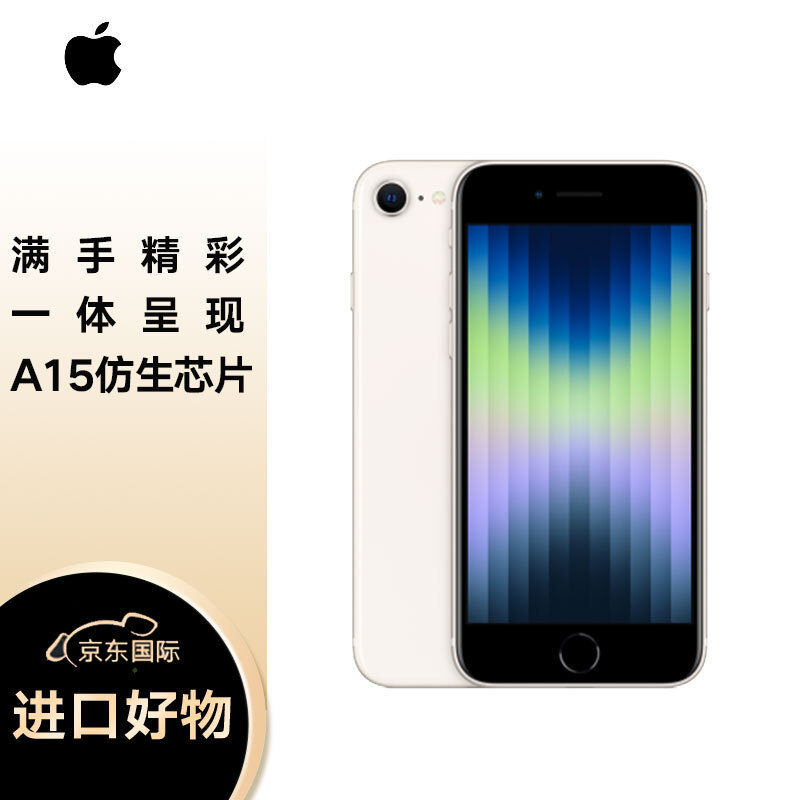 11.11整理一波，京东自营Apple产品，特价出在哪里，提前防备上