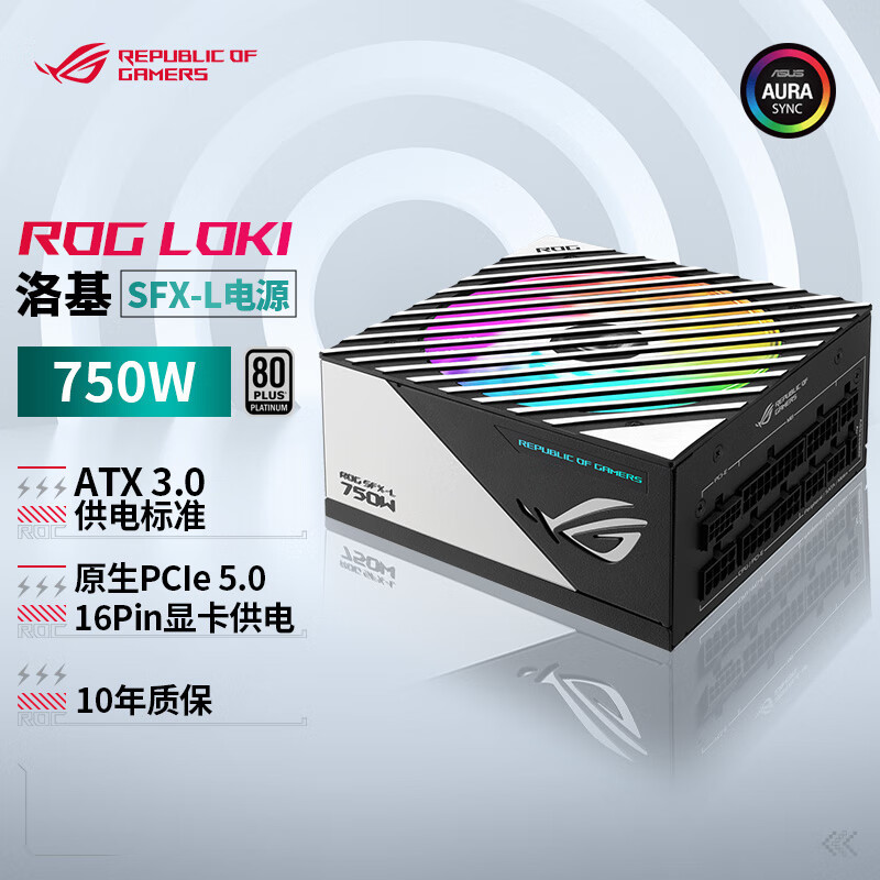华硕推出 ROG 洛基 SFX-L 系列电源，原生ATX3.0标准、紧凑设计