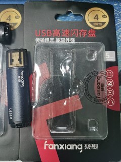 梵想（FANXIANG）4GB USB2.0 u盘 
