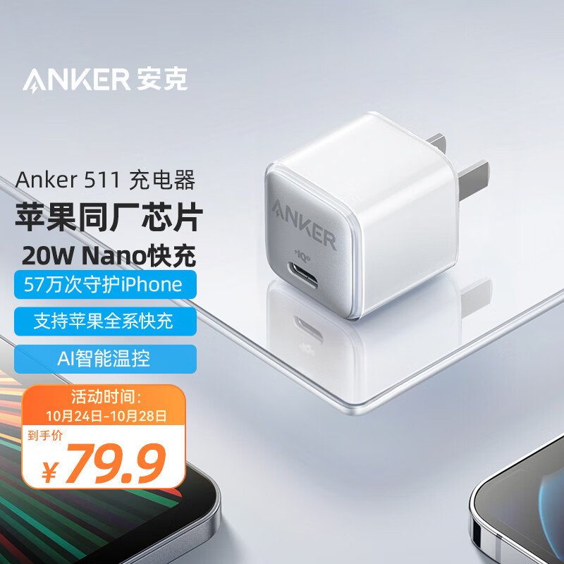 能给自己充电的充电宝？安克AnkerPD20W能量棒/移动电源使用体验