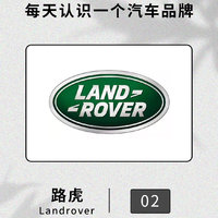 路虎-Landrover