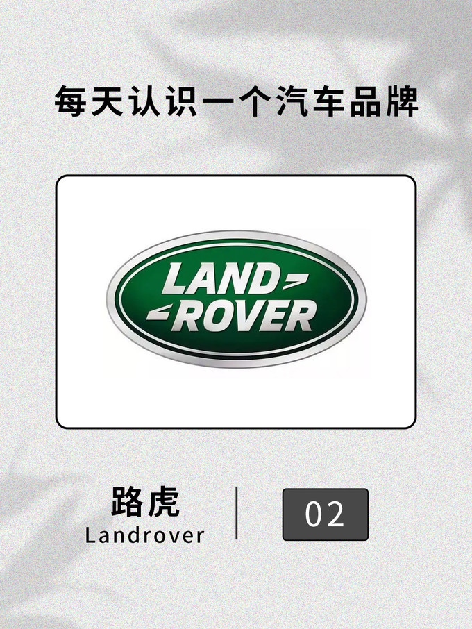 路虎SUV