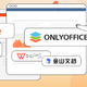 微软Office在线版、WPS Office、ONLYOFFICE、LibreOffice：最好选择哪一款办公软件？