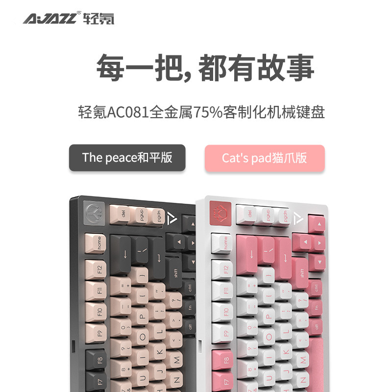 双11机械键盘选购攻略：盘点55个主流国产品牌，200余款机械键盘选购分析（全文三万字）