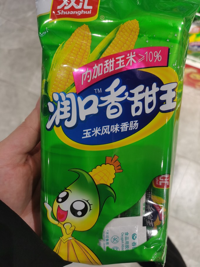 双汇火腿肠