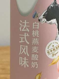 流行的白桃味酸奶