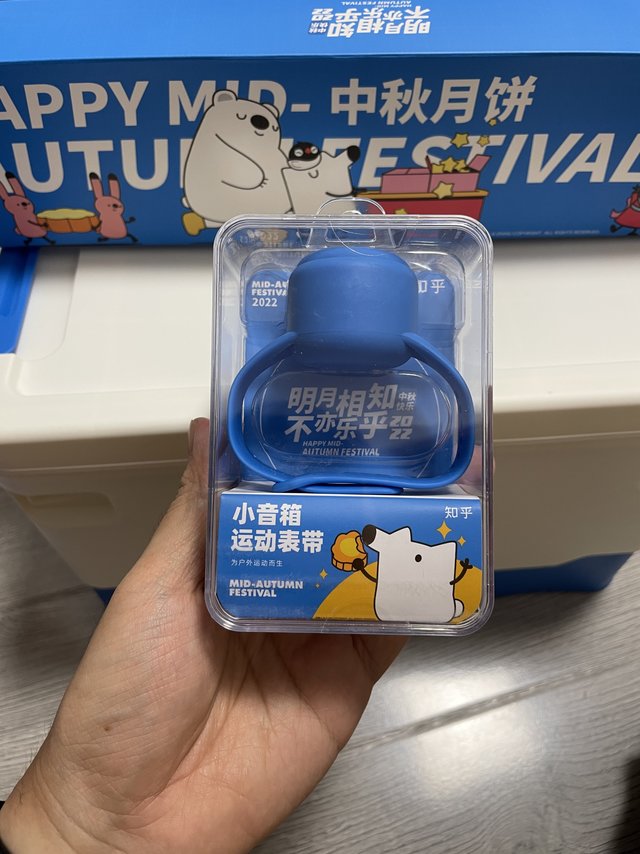 知乎中秋月饼限定蓝牙音箱