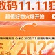 享受人生、低价入手——京东11.11游戏音频+游戏电竞专场爆款好物推荐！