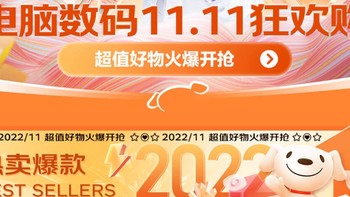 享受人生、低价入手——京东11.11游戏音频+游戏电竞专场爆款好物推荐！