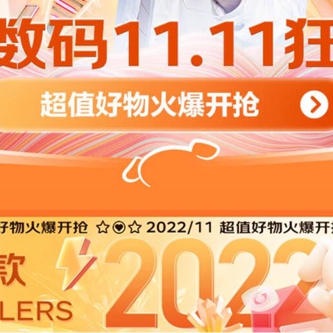 享受人生、低价入手——京东11.11游戏音频+游戏电竞专场爆款好物推荐！